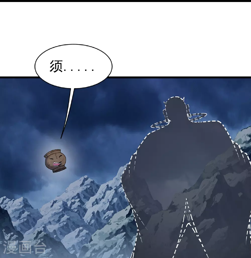 第389话 验明正身 第5页