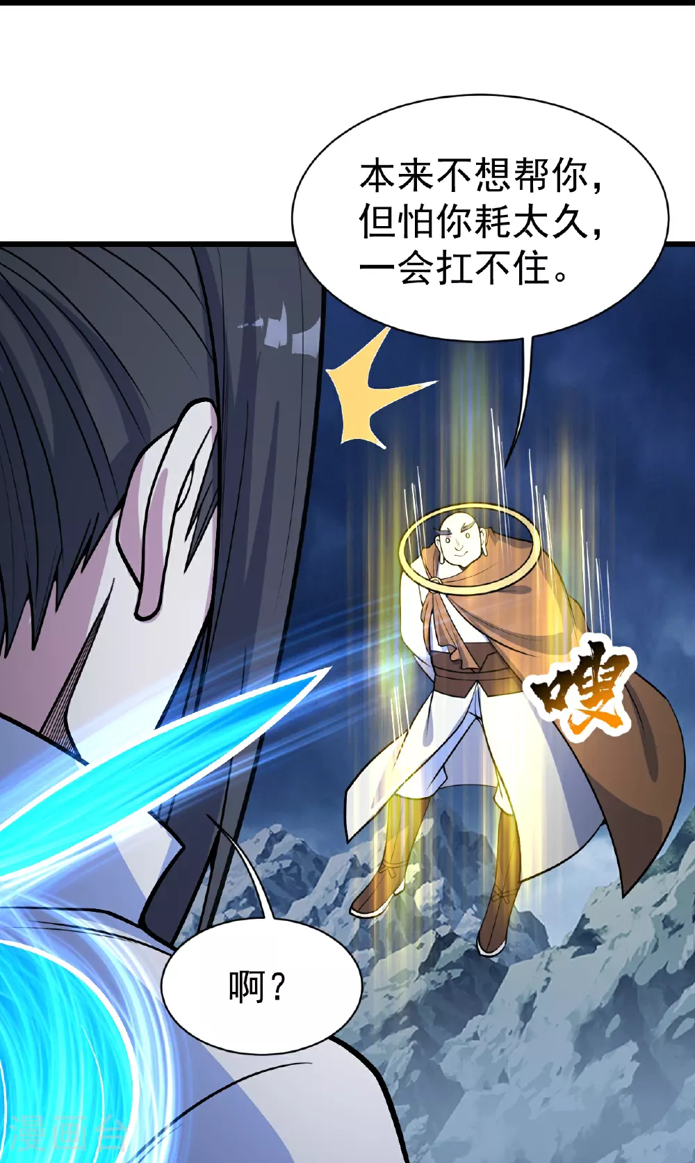 第389话 验明正身 第6页