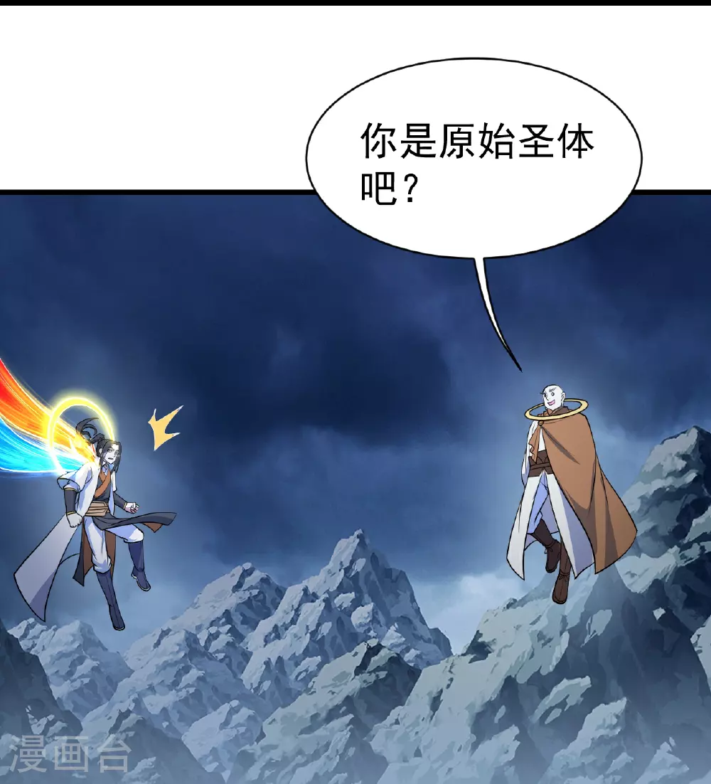 第389话 验明正身 第7页
