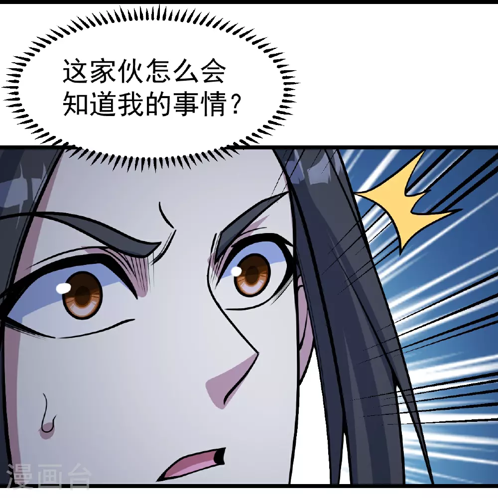 第389话 验明正身 第8页
