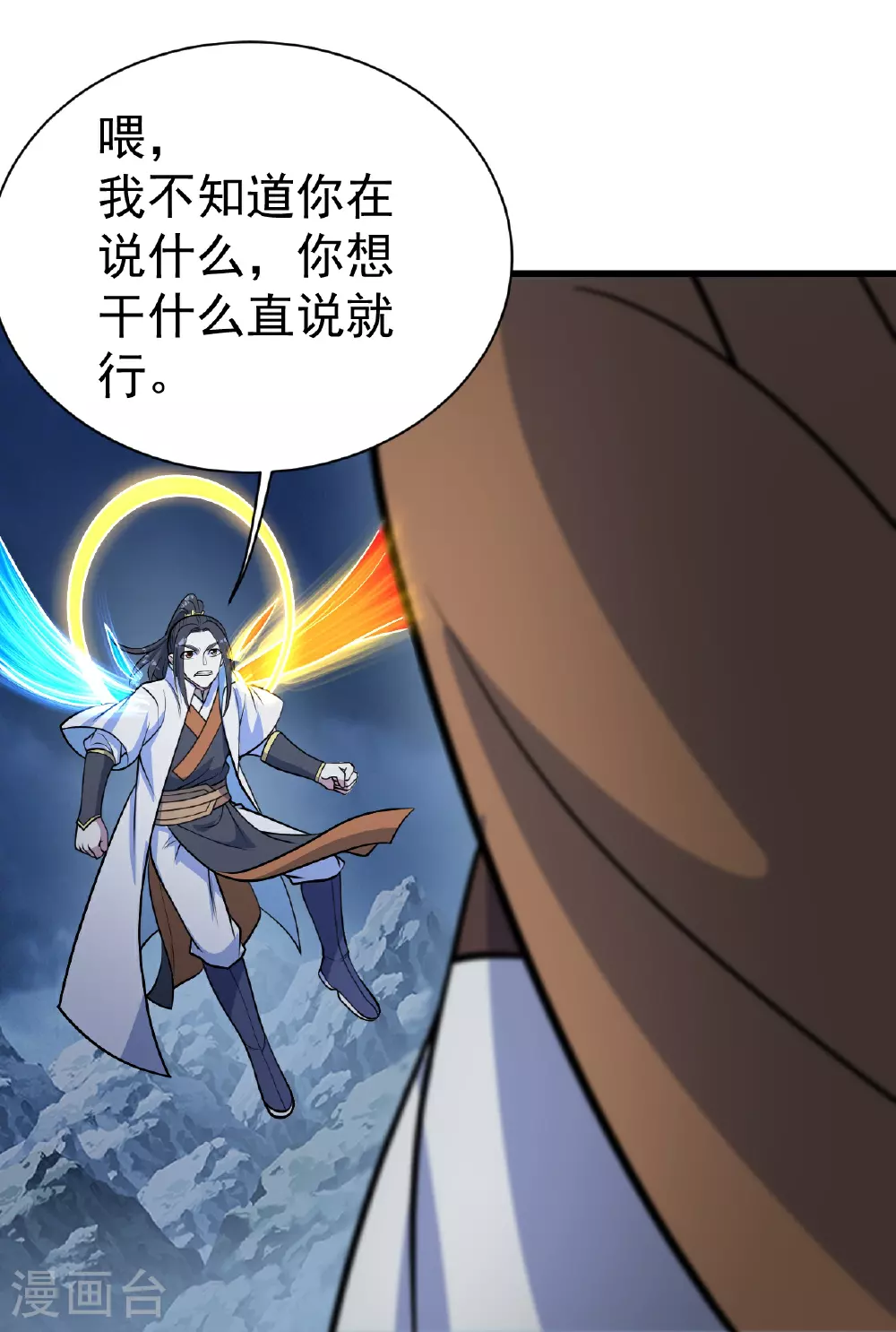 第389话 验明正身 第9页