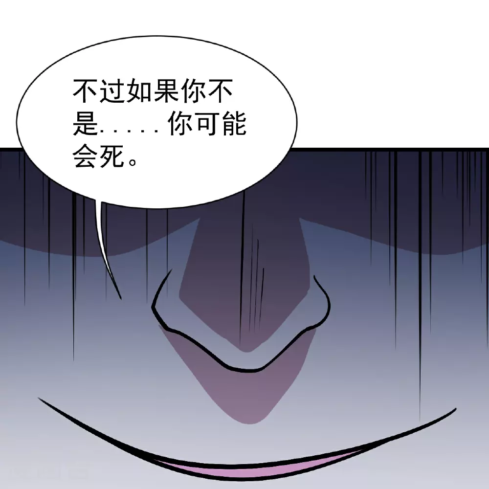 第389话 验明正身 第12页