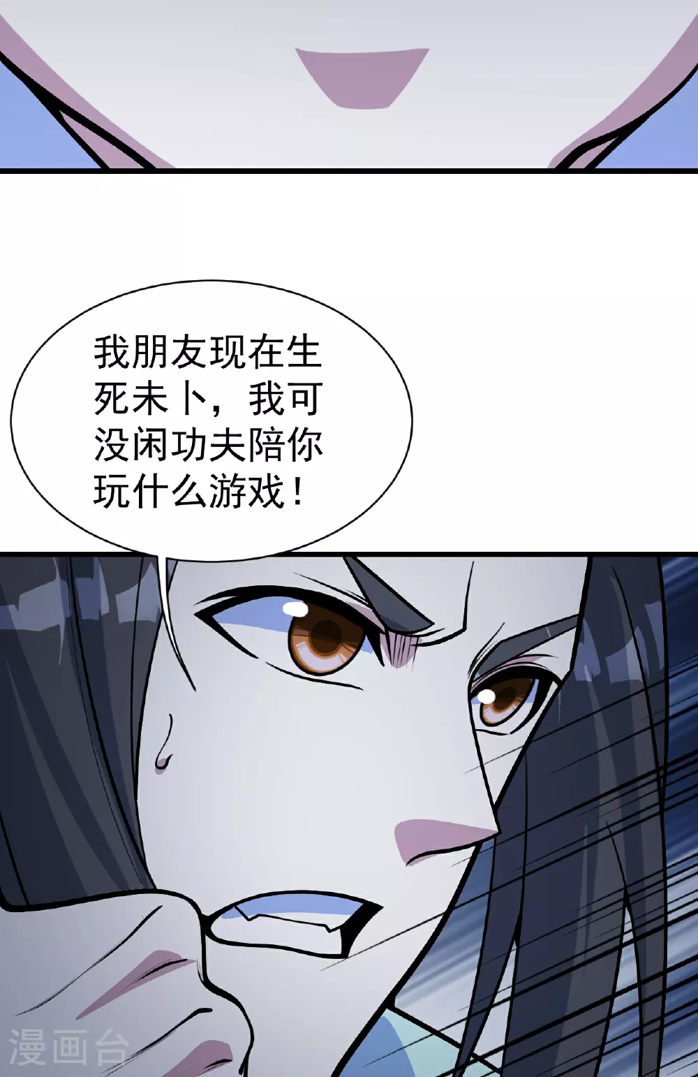 第389话 验明正身 第13页