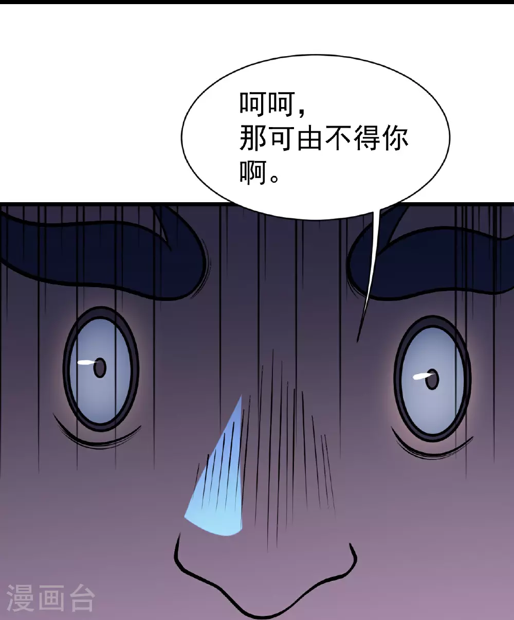 第389话 验明正身 第14页