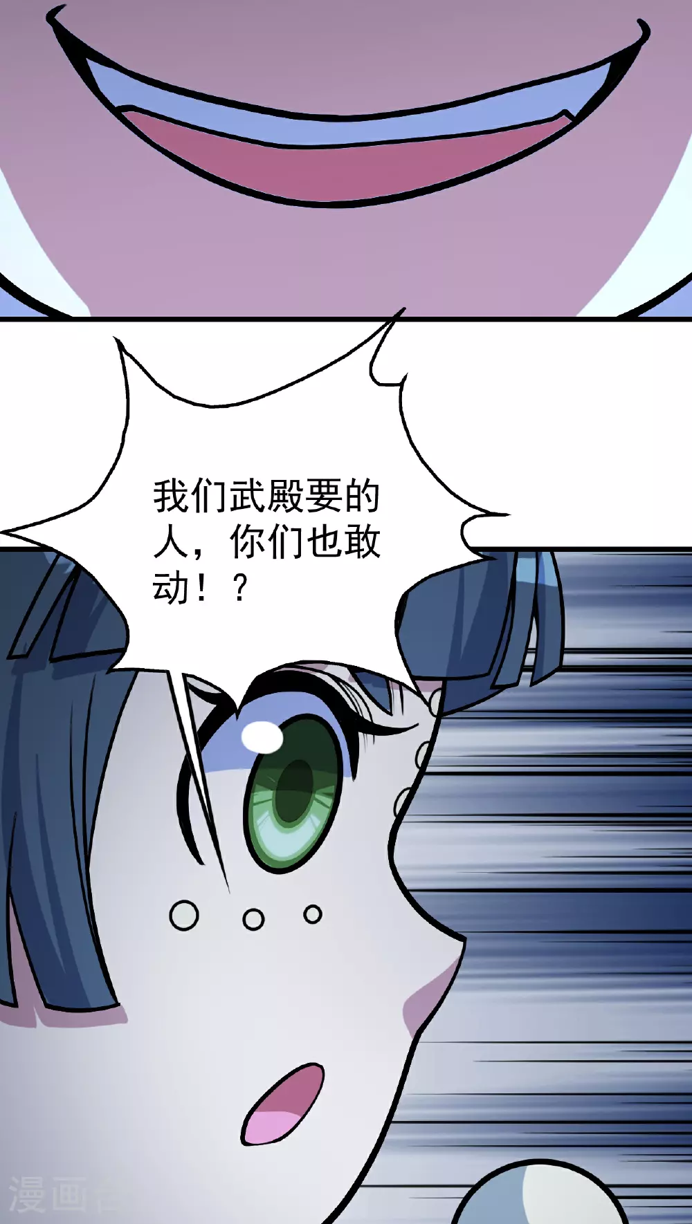 第389话 验明正身 第15页