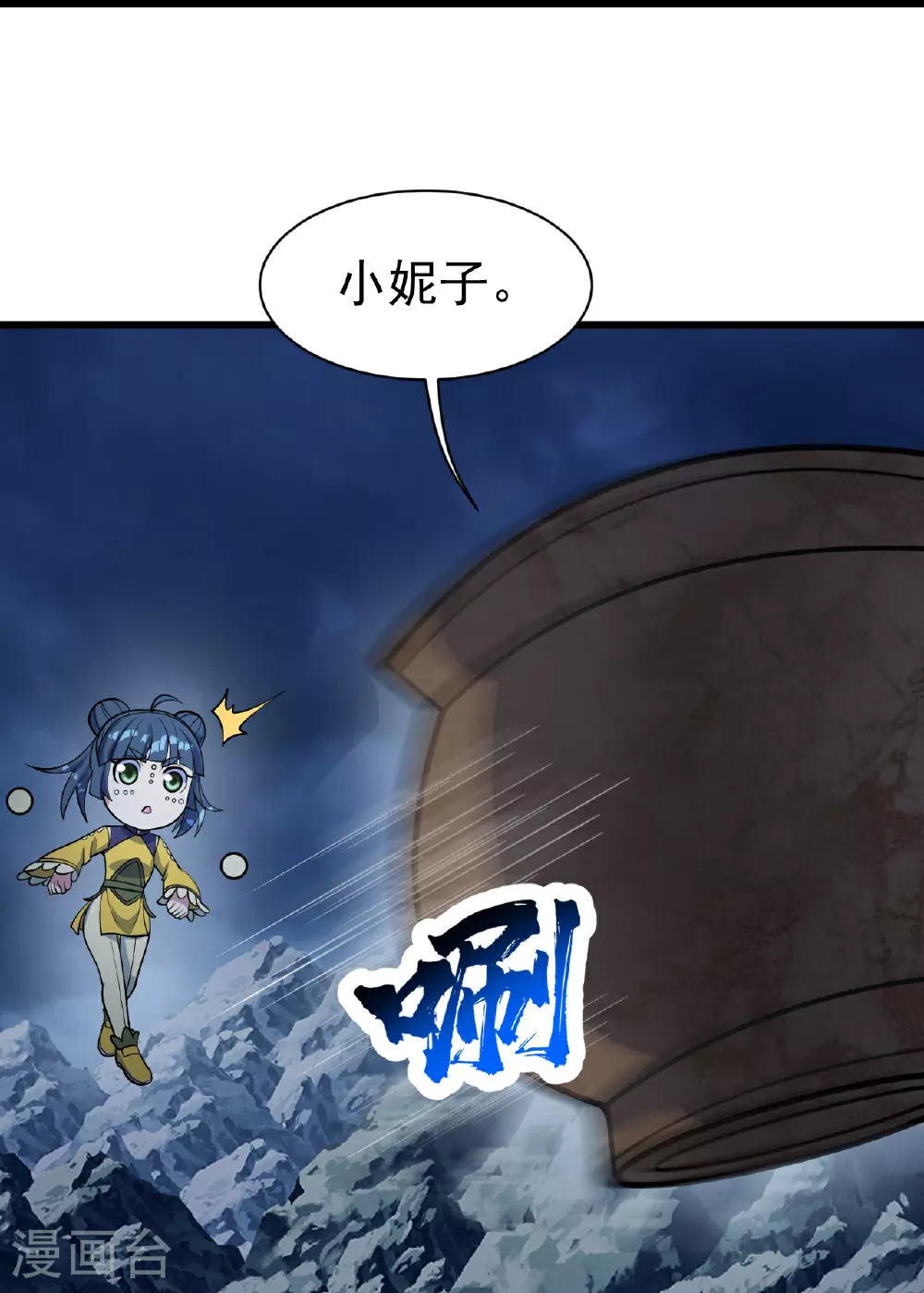 第389话 验明正身 第16页