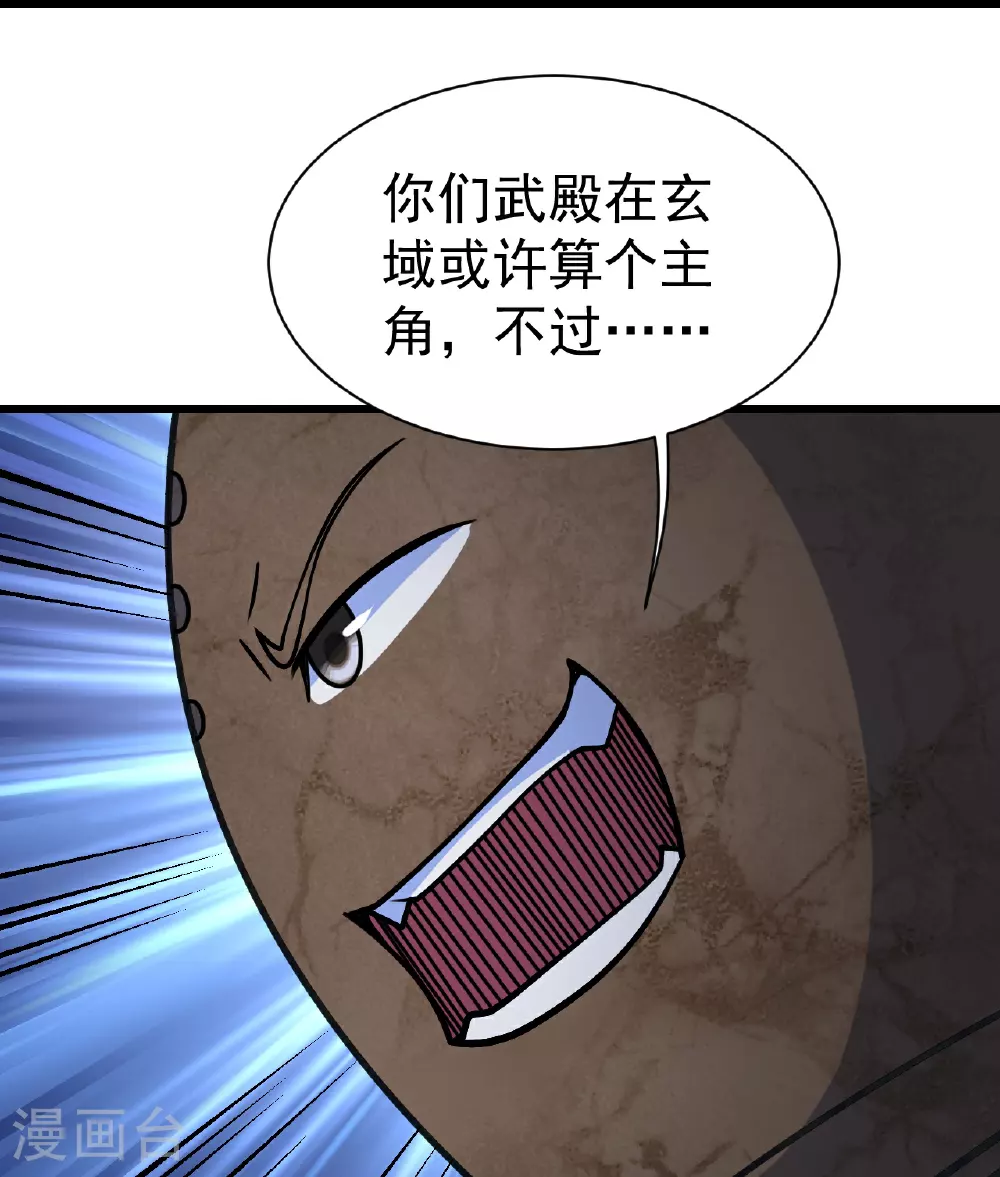 第389话 验明正身 第17页