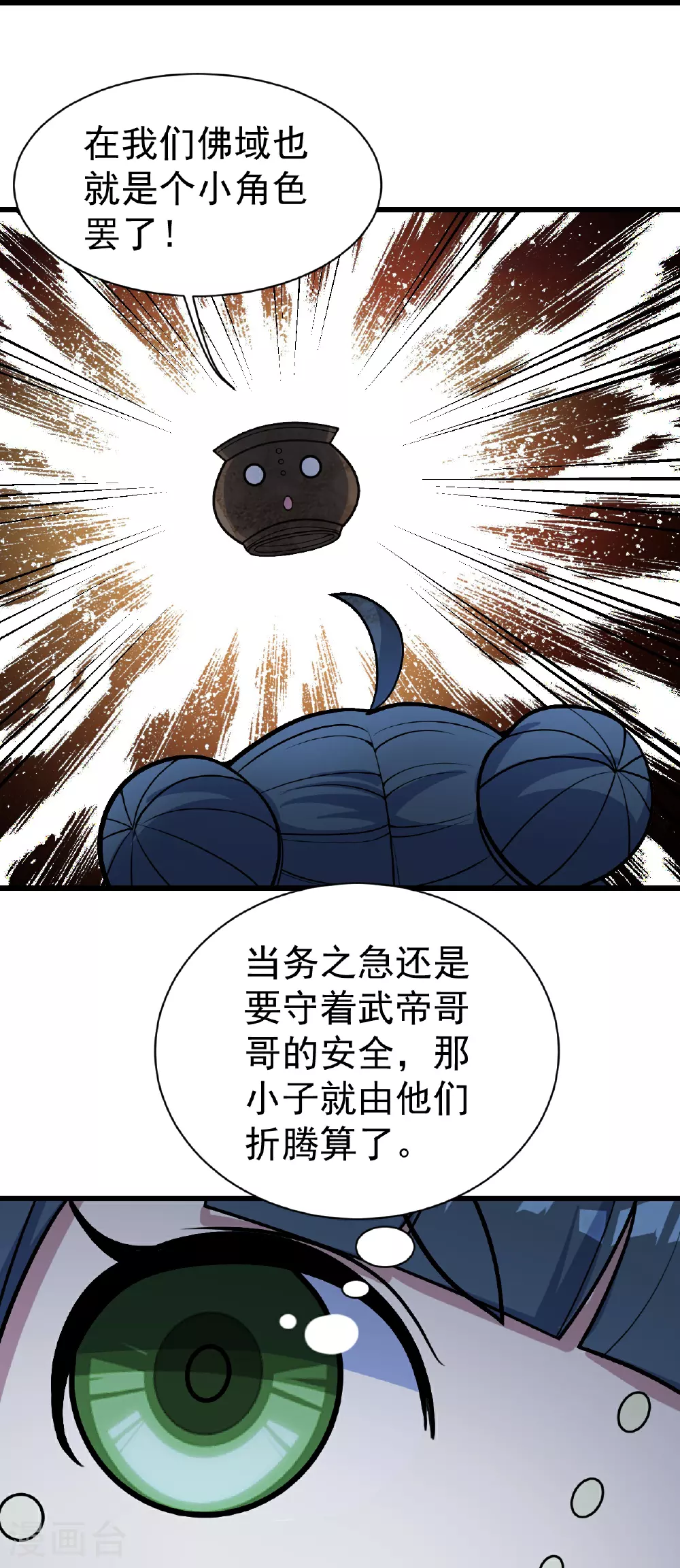 第389话 验明正身 第18页