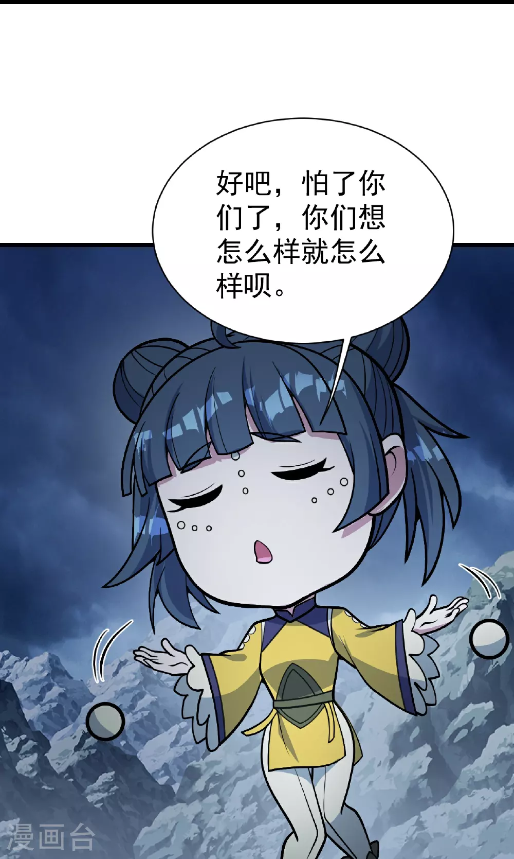 第389话 验明正身 第19页