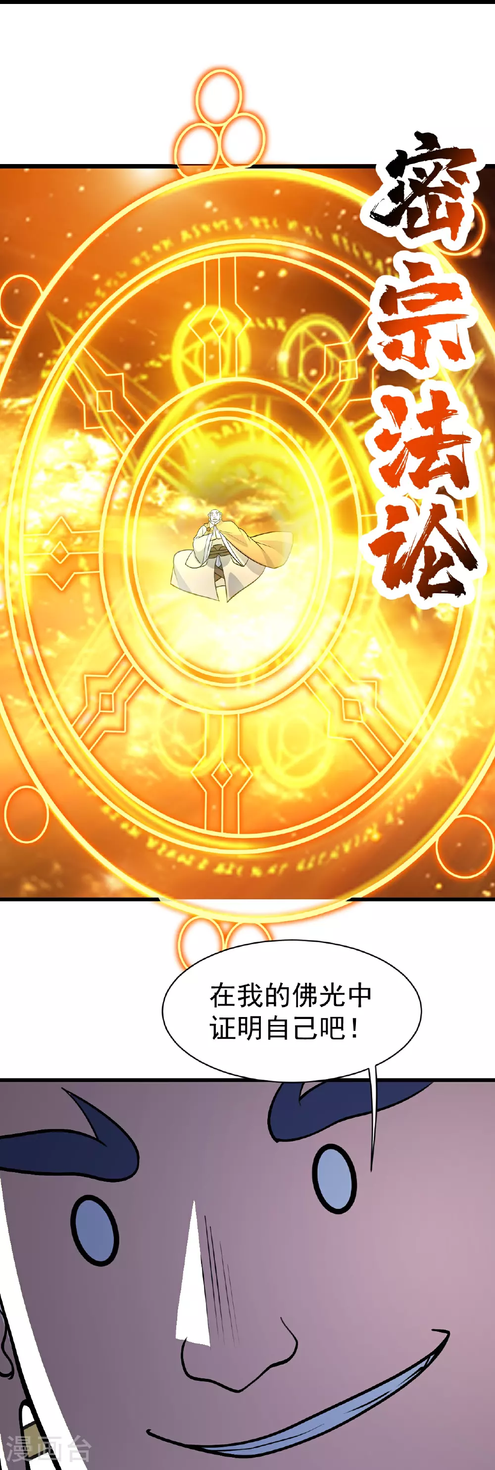 第389话 验明正身 第20页