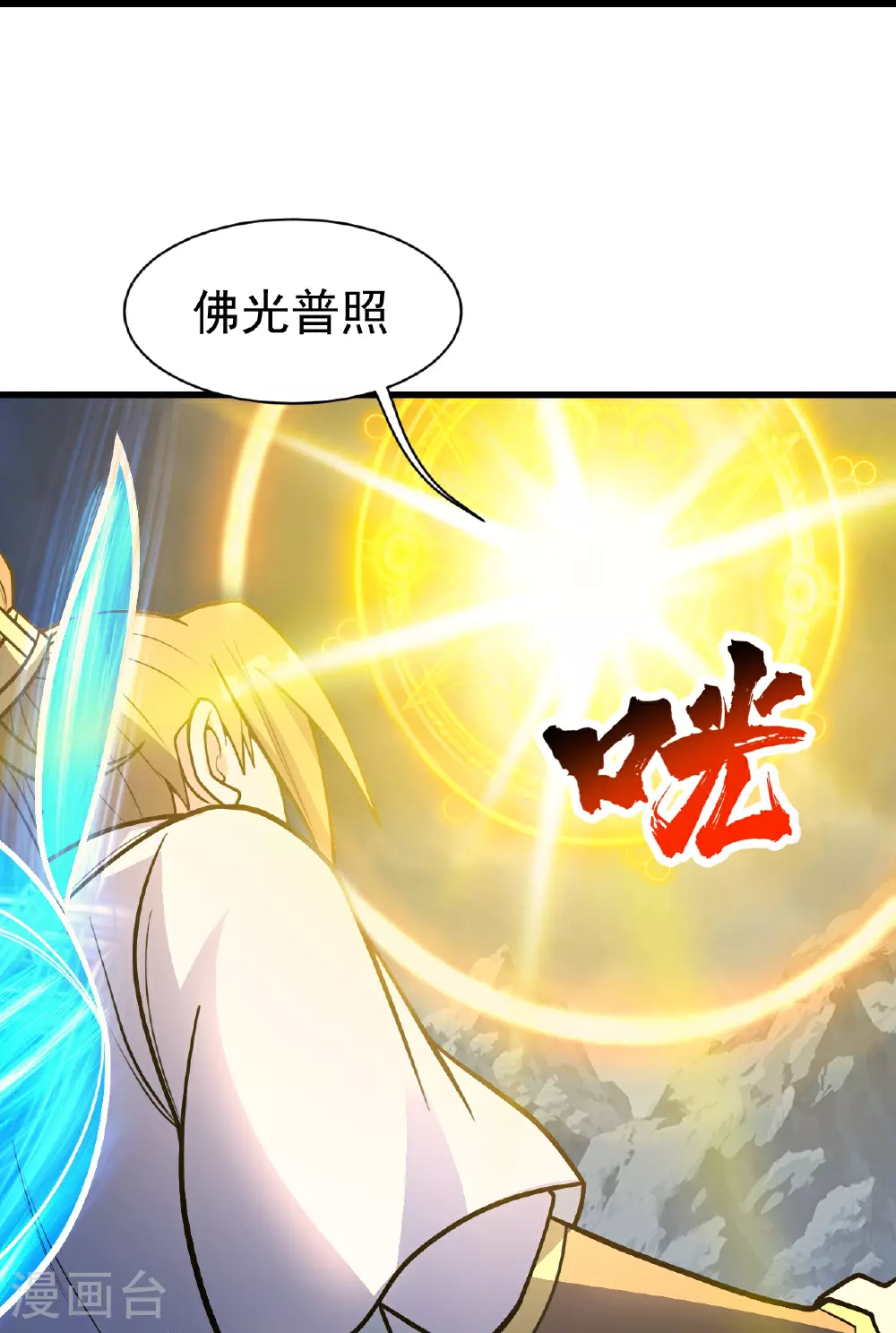 第389话 验明正身 第22页