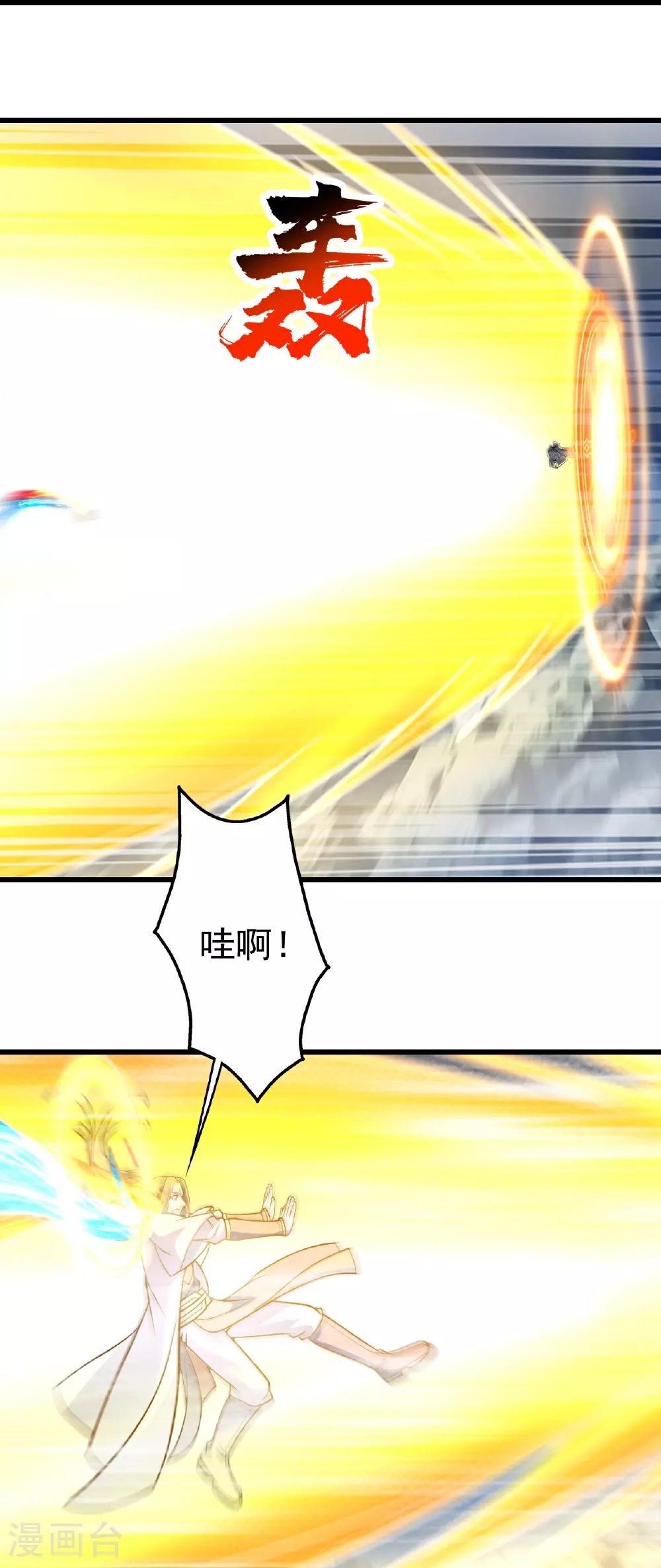 第389话 验明正身 第23页