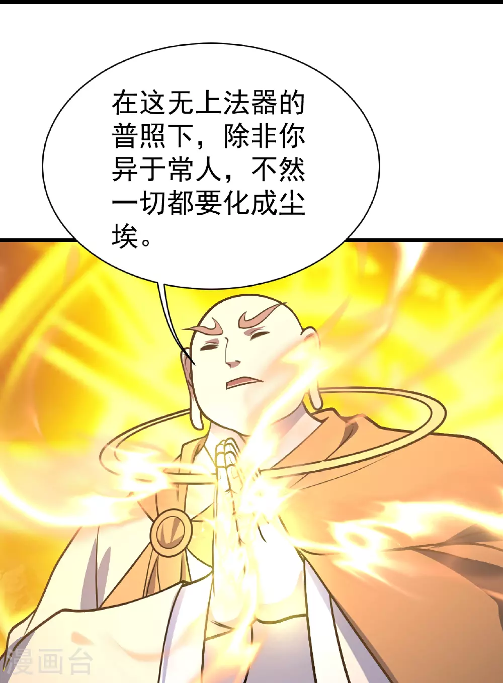 第389话 验明正身 第24页