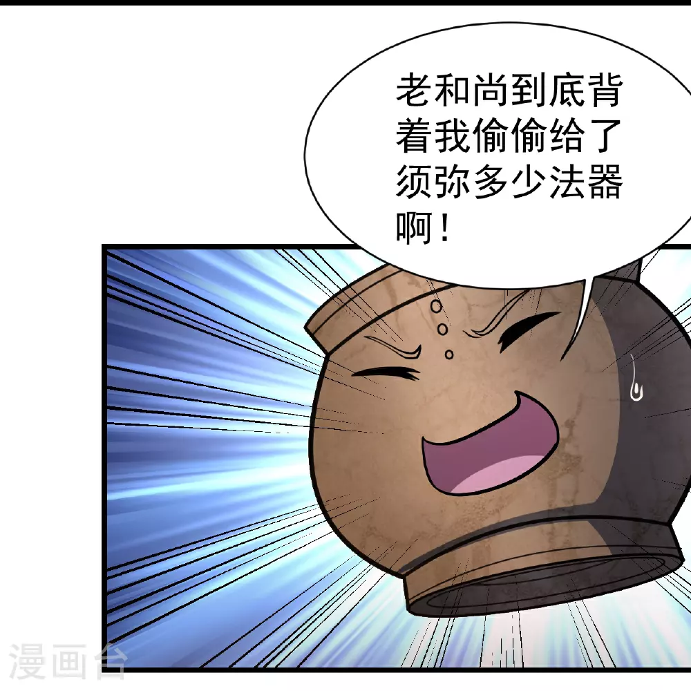 第389话 验明正身 第25页
