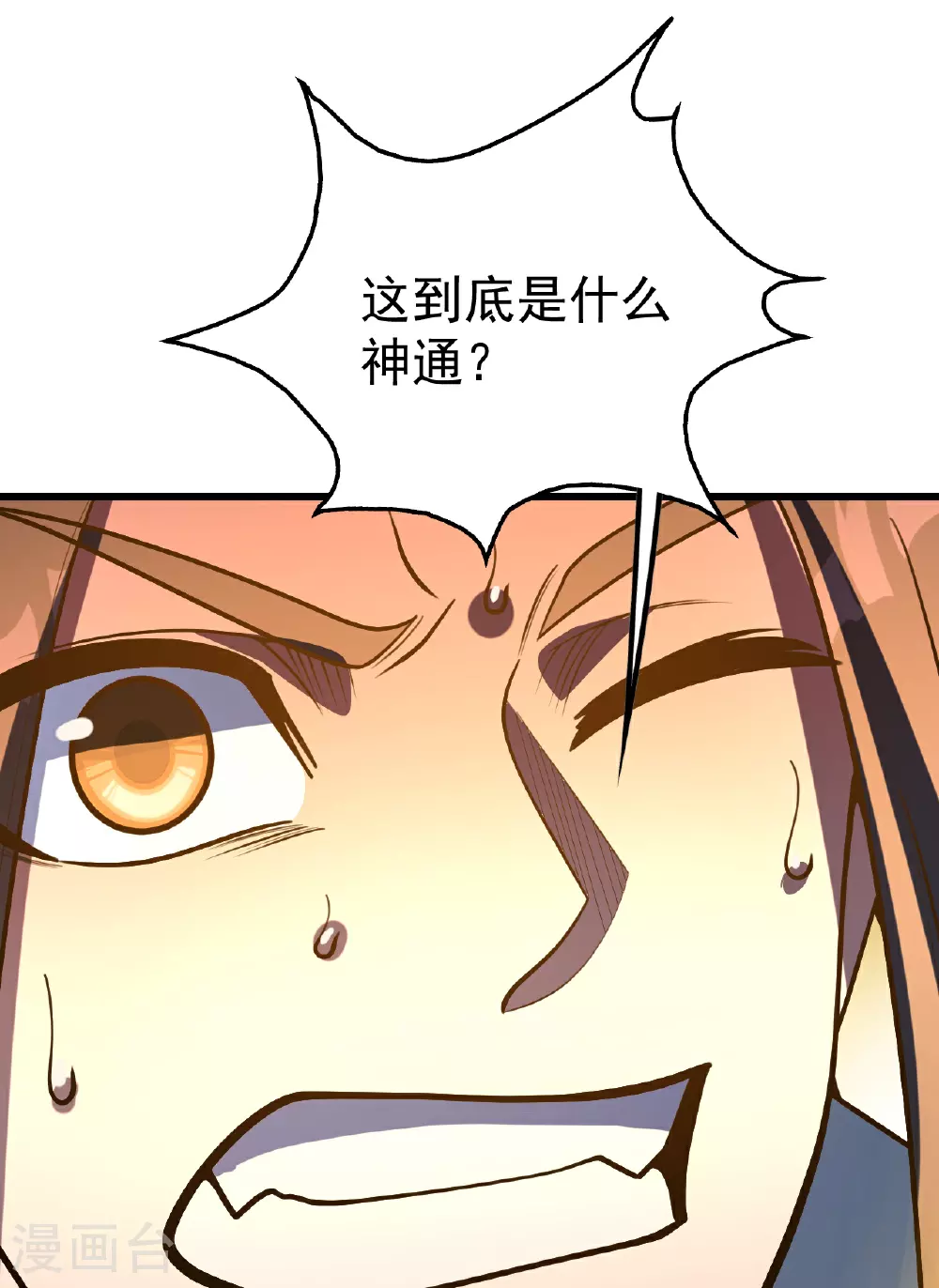 第389话 验明正身 第26页