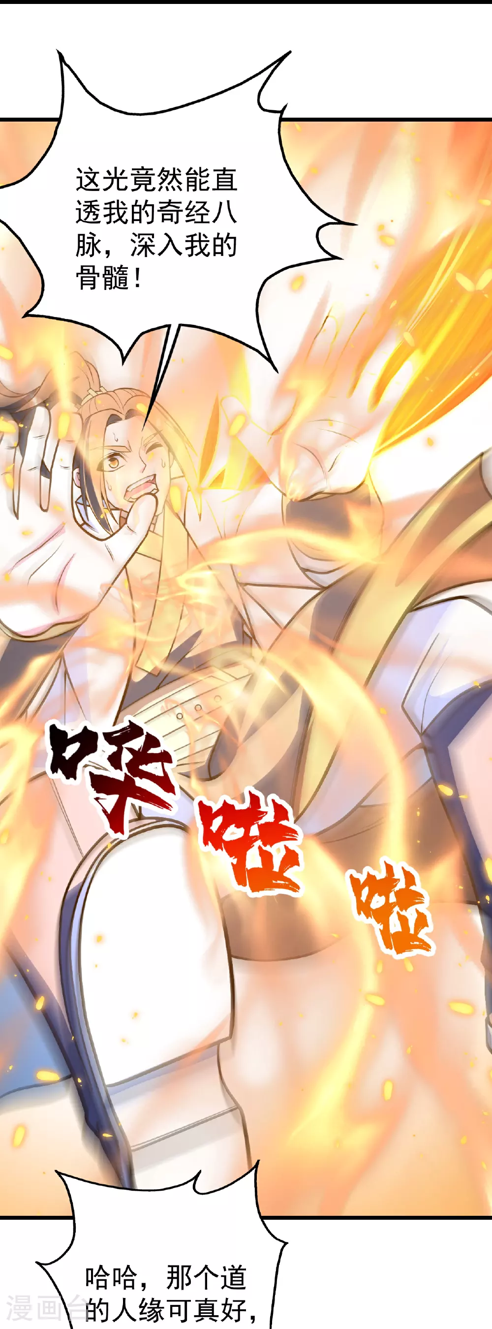 第389话 验明正身 第27页