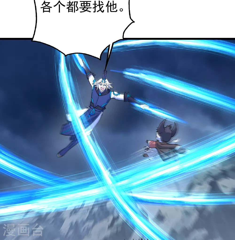 第389话 验明正身 第28页