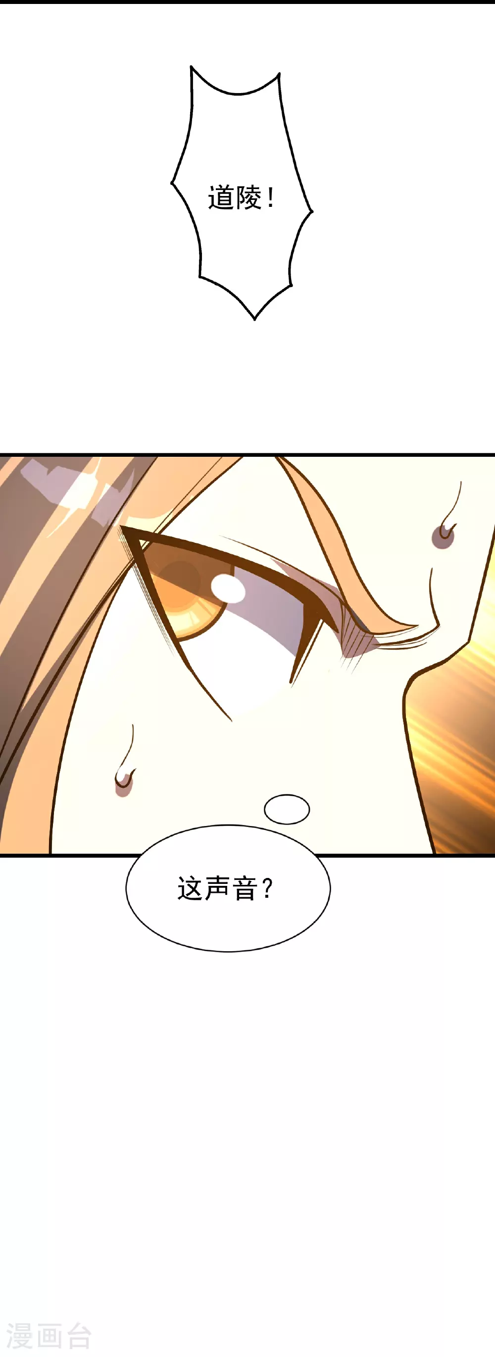 第389话 验明正身 第30页