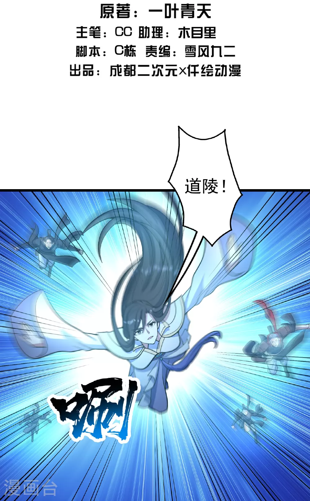 第390话 大师兄！ 第2页