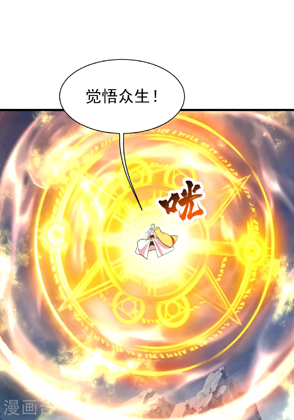 第390话 大师兄！ 第7页