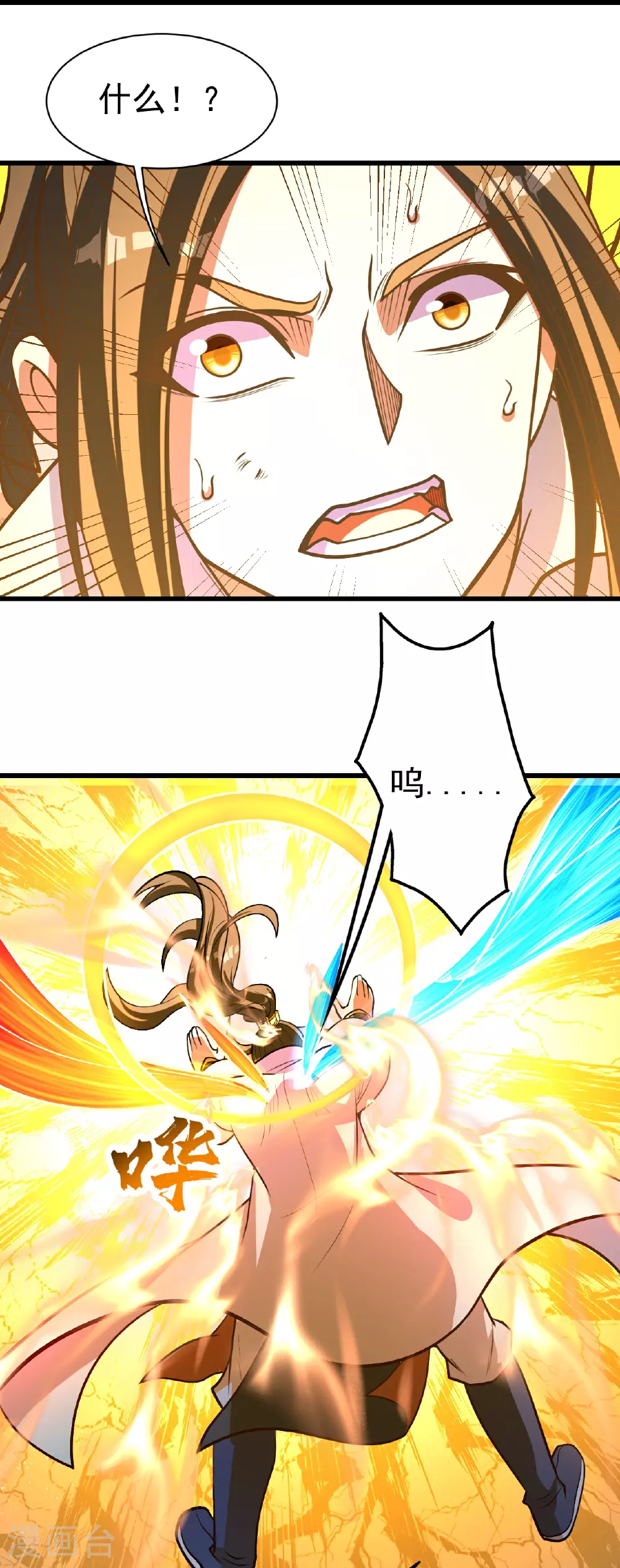 第390话 大师兄！ 第8页