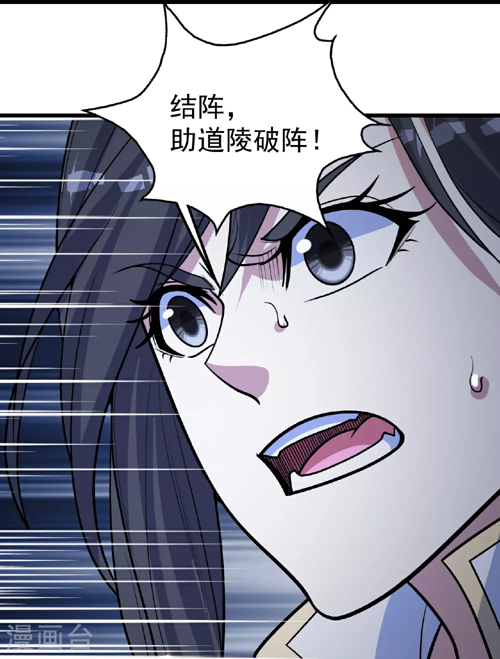 第390话 大师兄！ 第9页