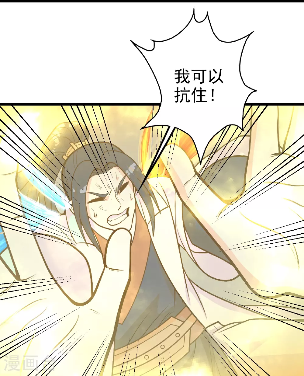 第390话 大师兄！ 第12页