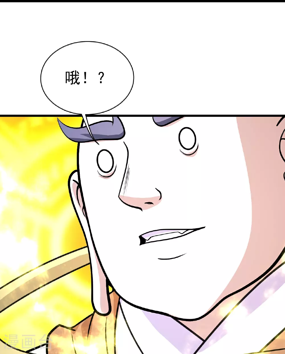 第390话 大师兄！ 第13页