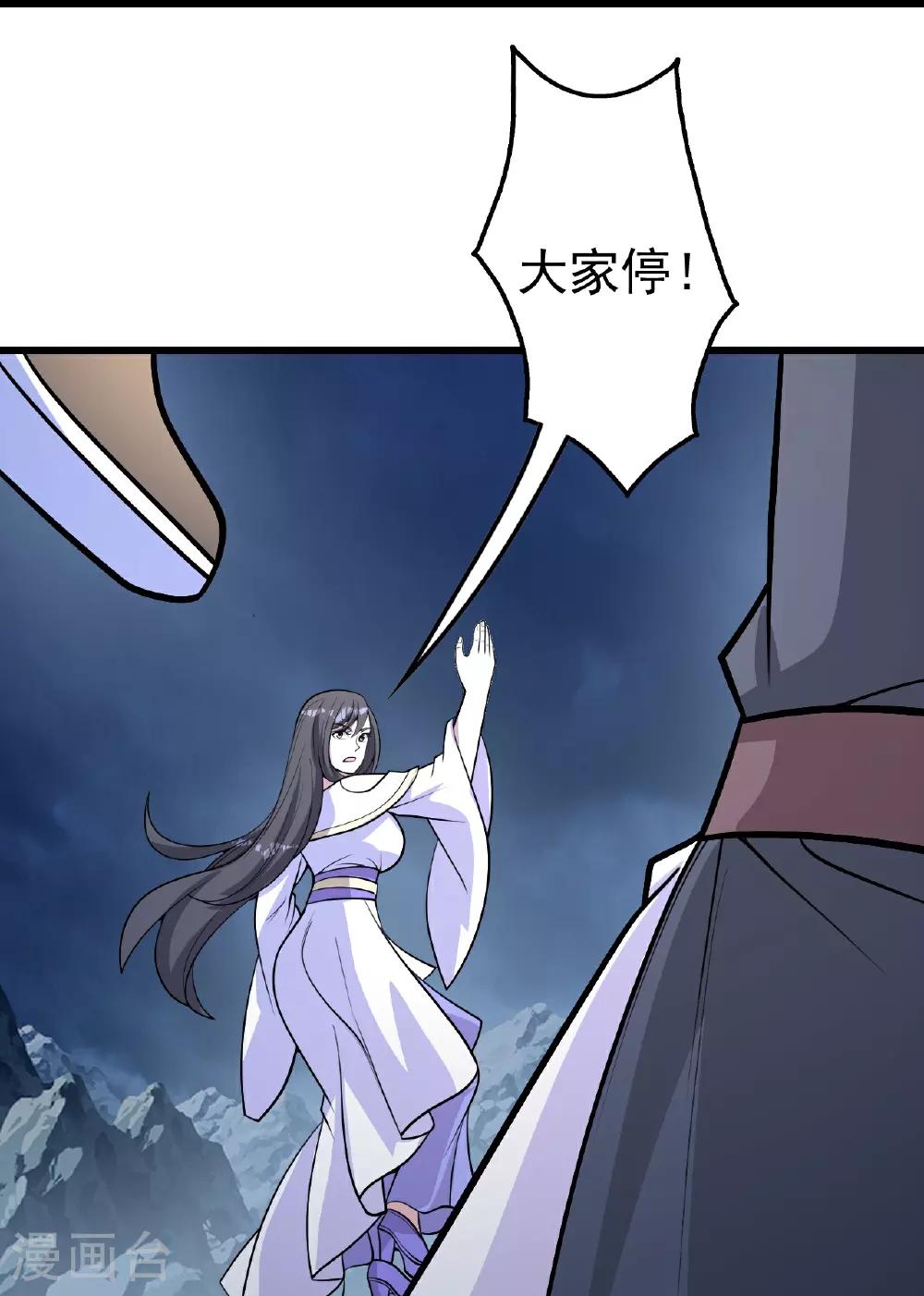 第390话 大师兄！ 第14页