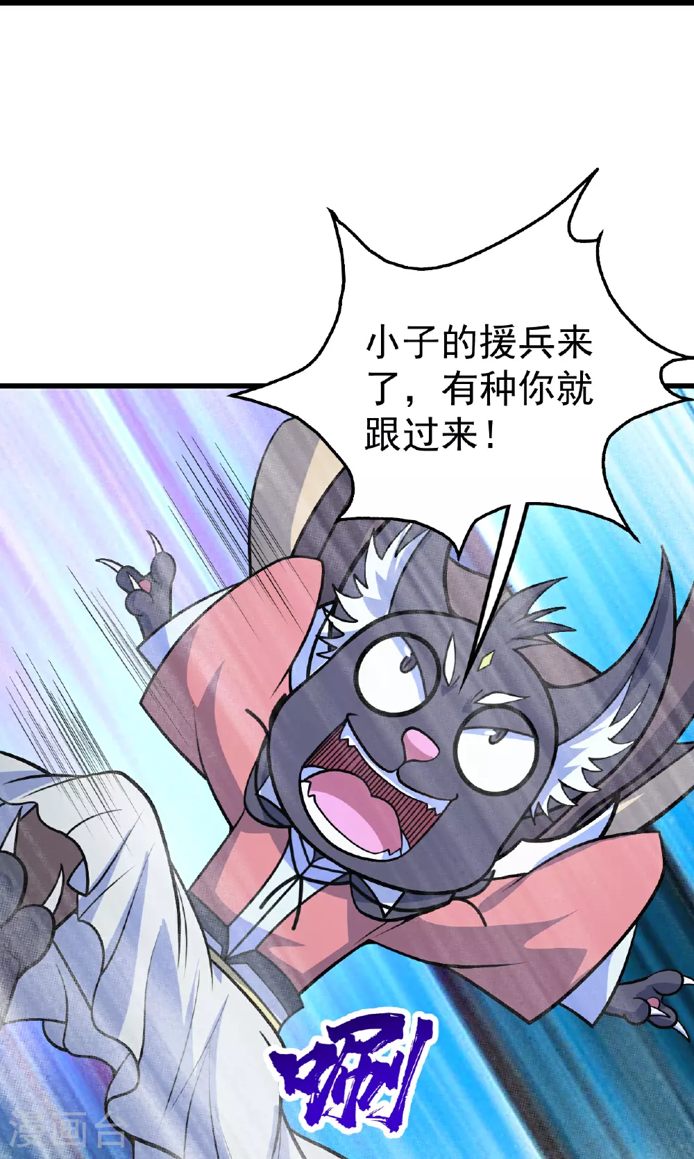 第390话 大师兄！ 第15页