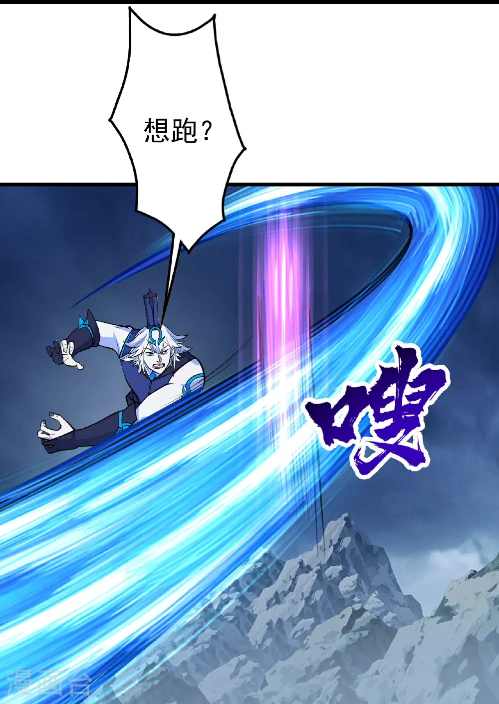 第390话 大师兄！ 第16页