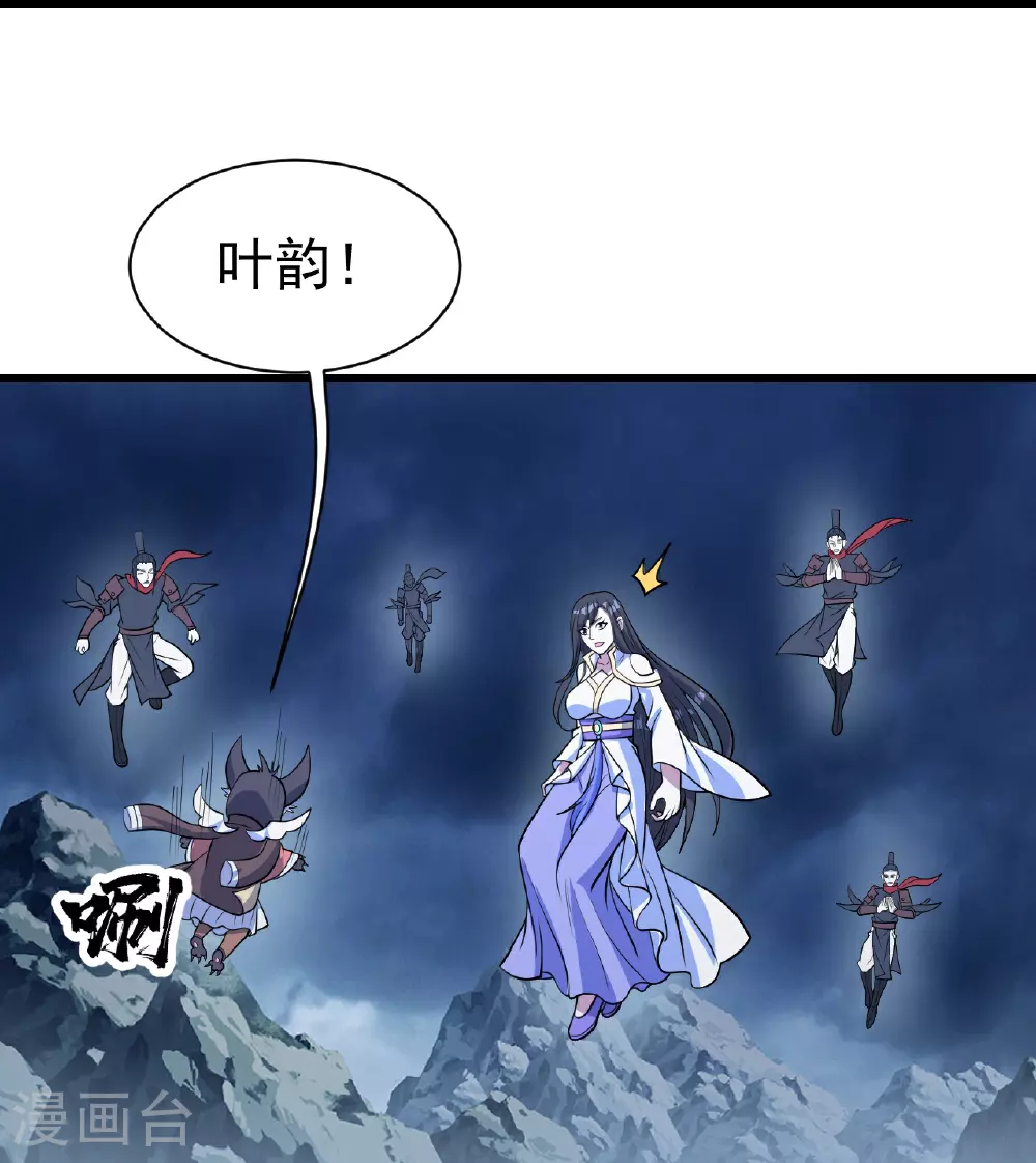 第390话 大师兄！ 第17页