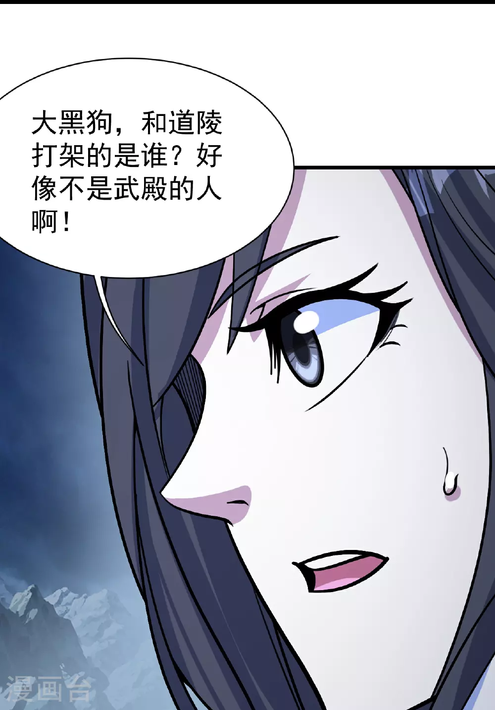 第390话 大师兄！ 第18页