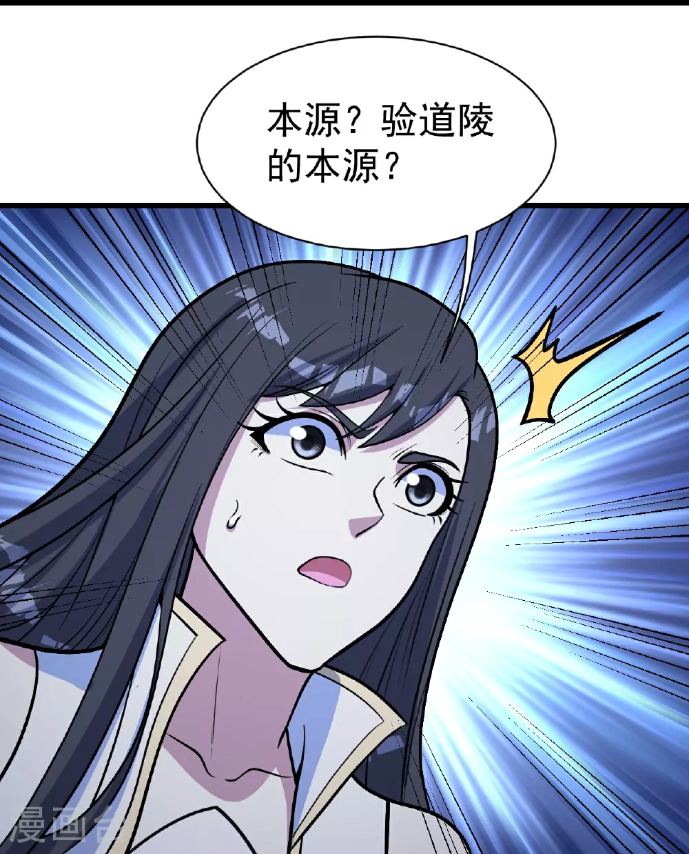 第390话 大师兄！ 第20页