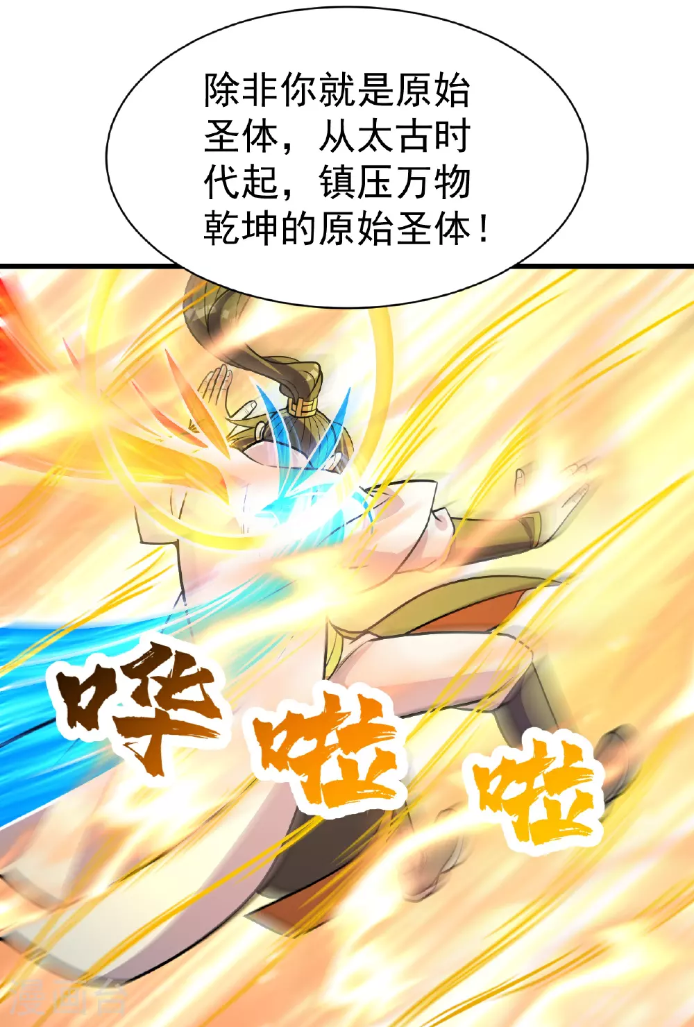 第390话 大师兄！ 第26页
