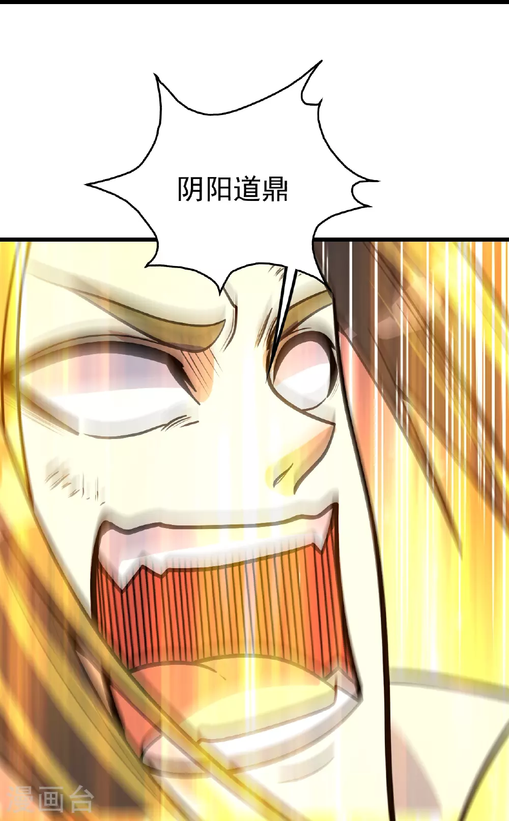 第390话 大师兄！ 第27页