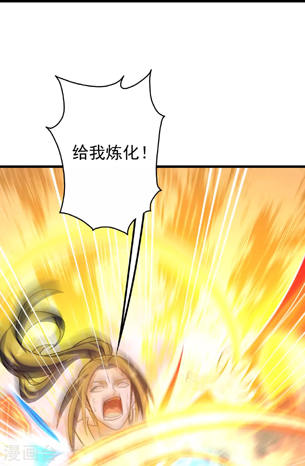 第390话 大师兄！ 第28页