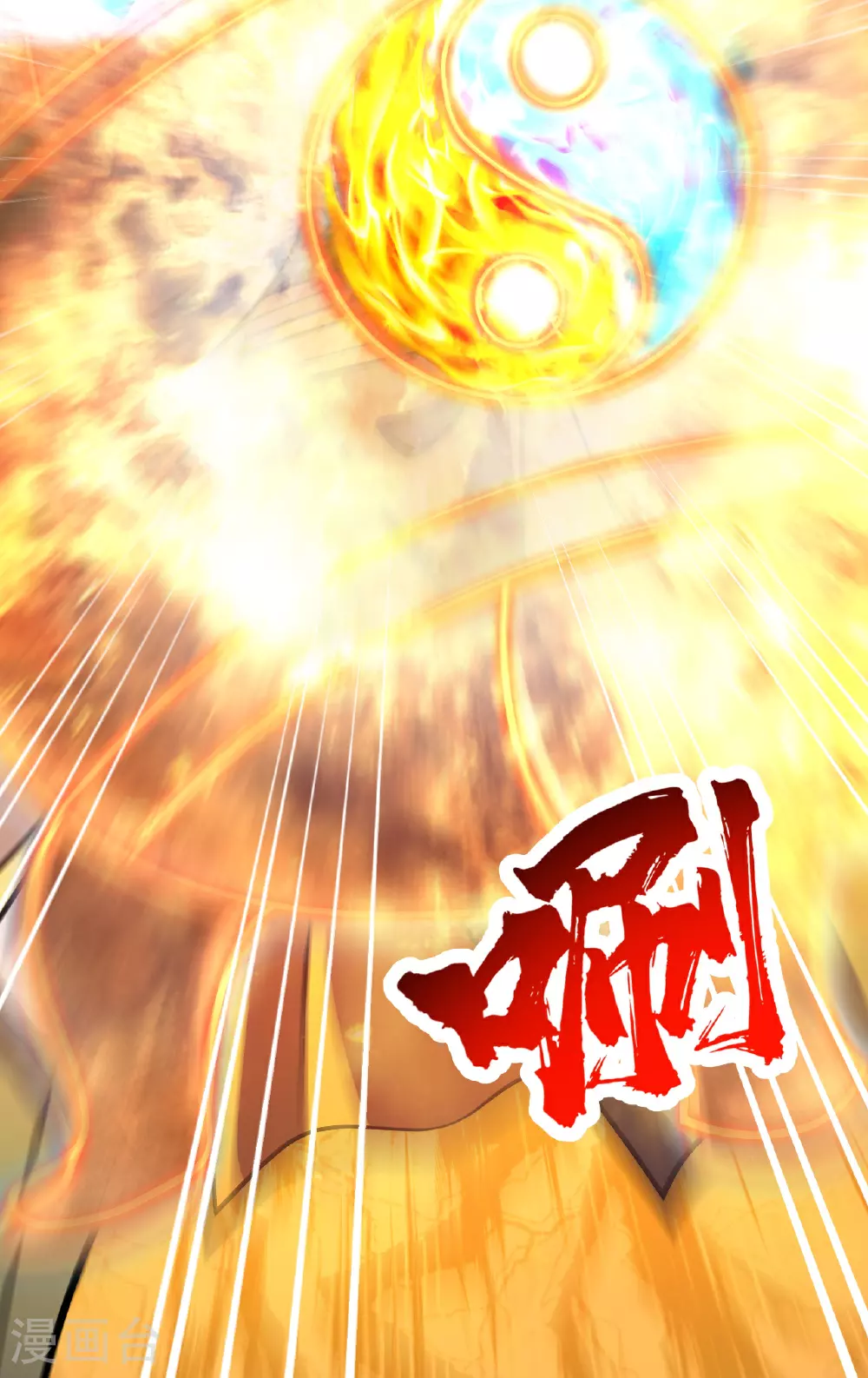 第390话 大师兄！ 第29页