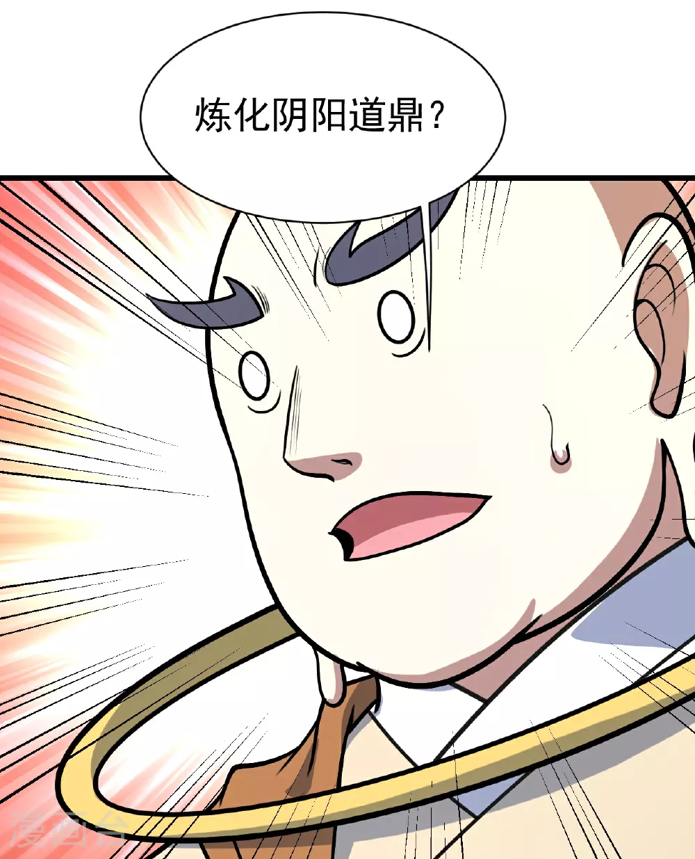 第391话 混沌宝书 第4页