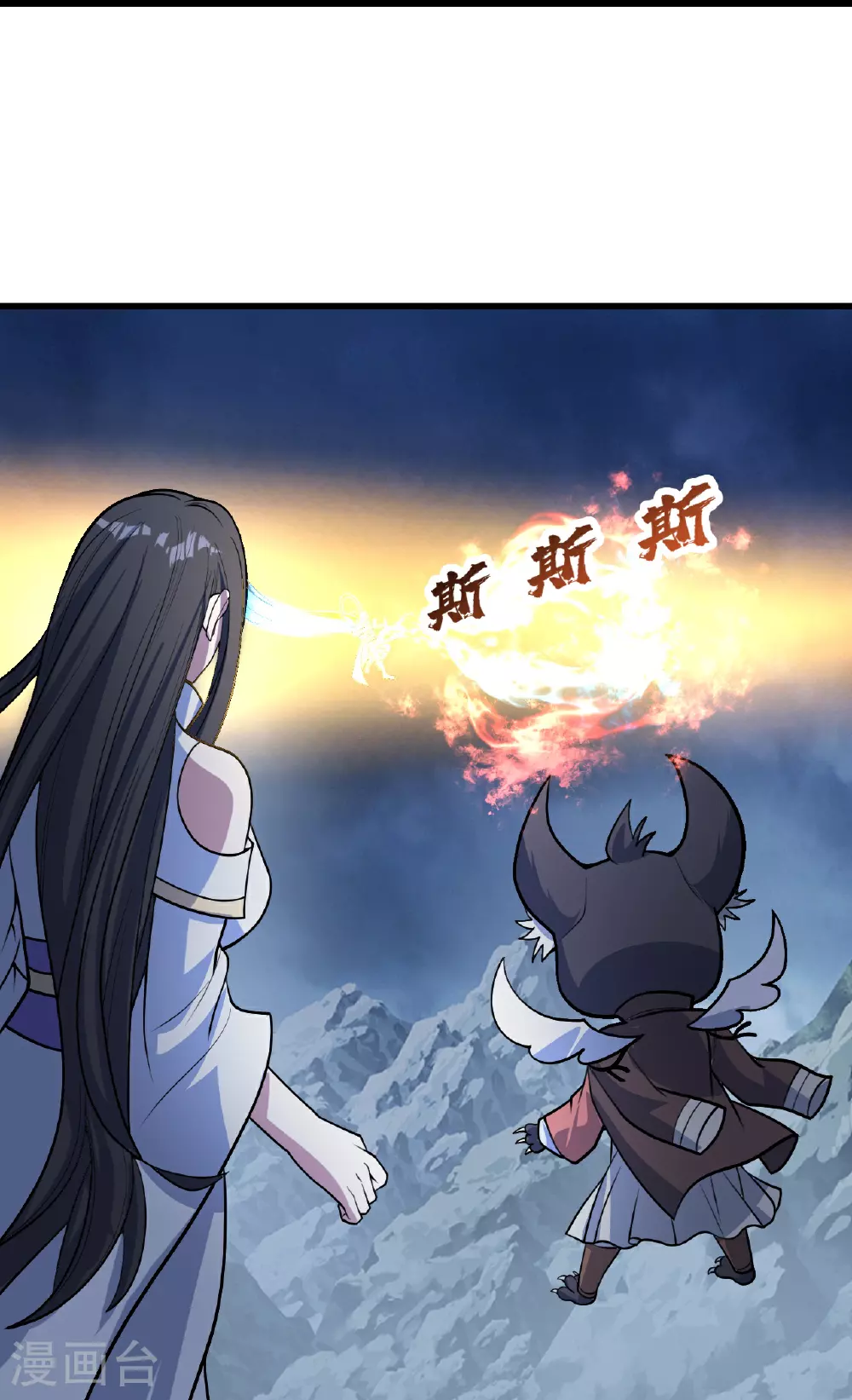 第391话 混沌宝书 第6页