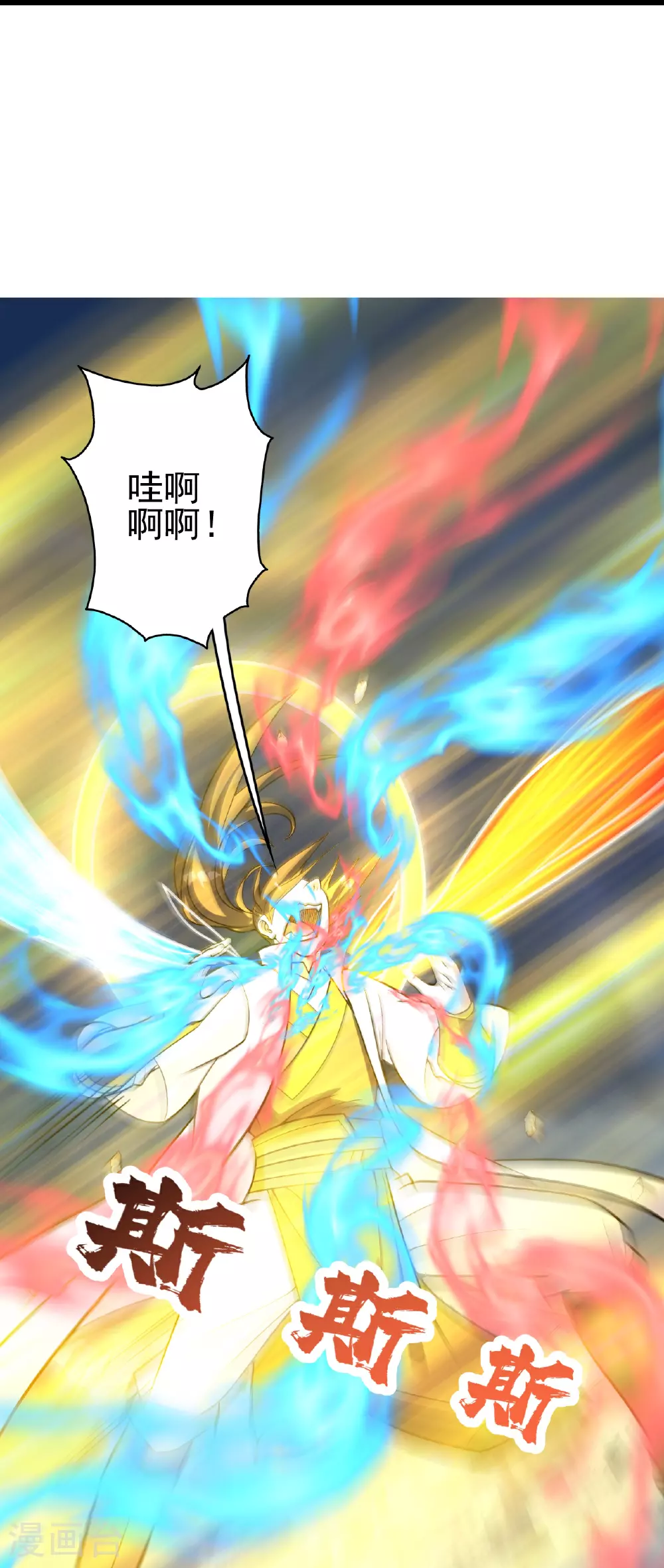 第391话 混沌宝书 第12页