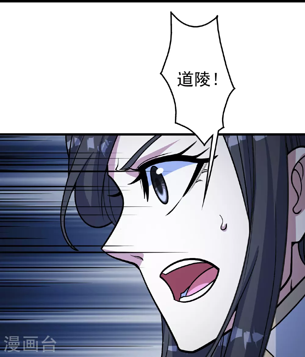 第391话 混沌宝书 第13页