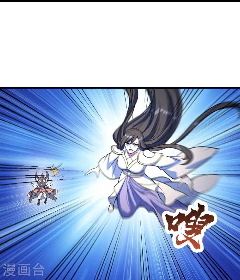 第391话 混沌宝书 第14页