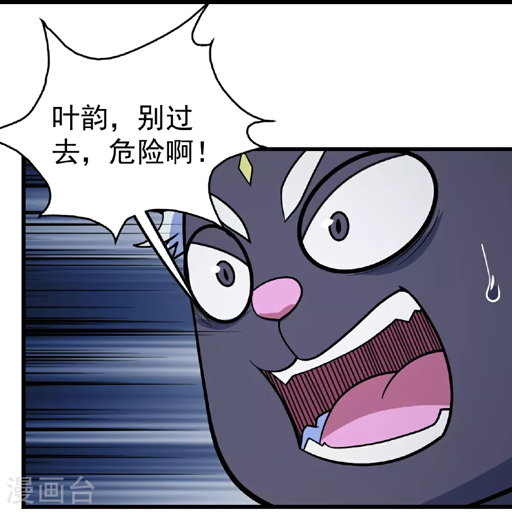 第391话 混沌宝书 第15页