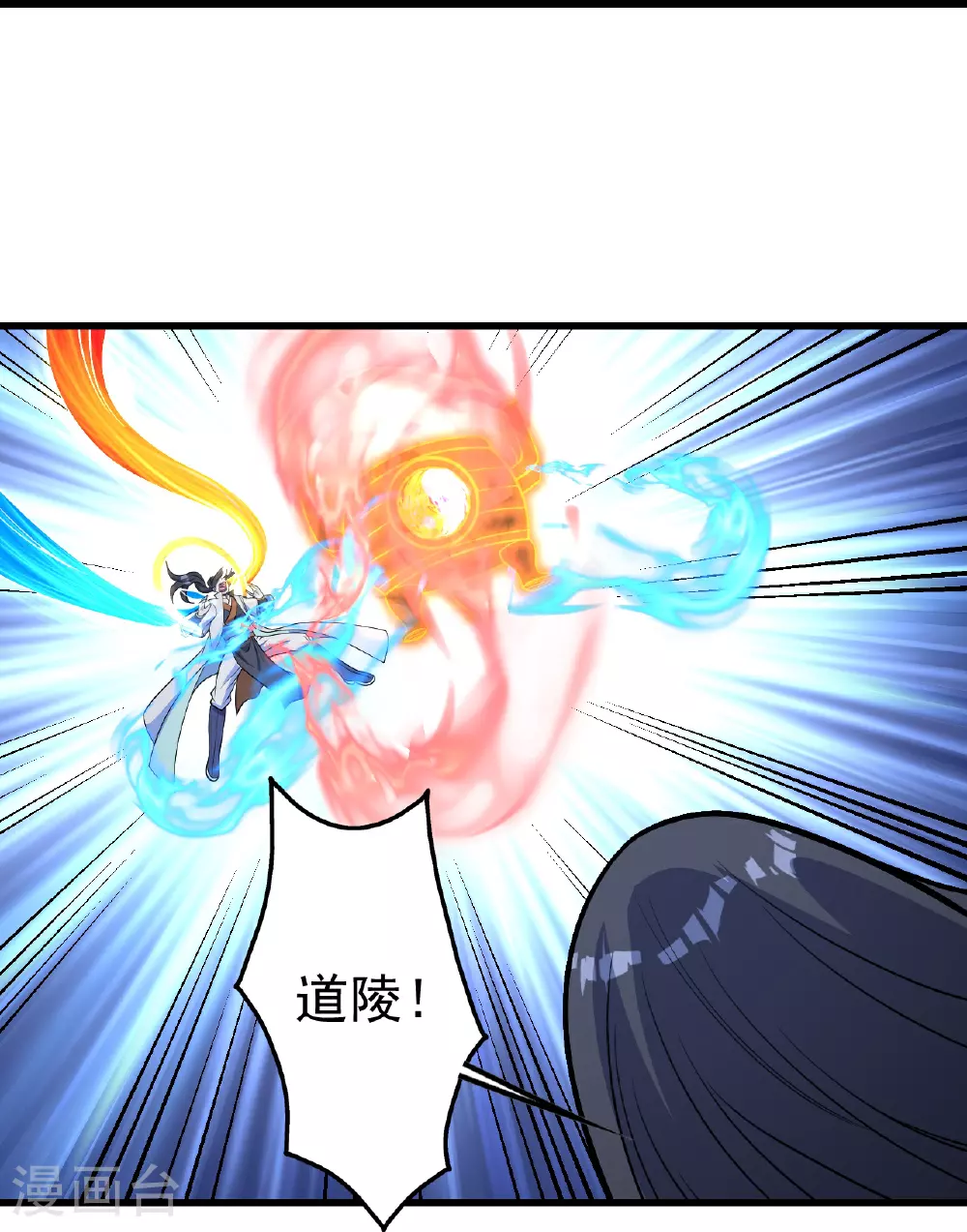 第391话 混沌宝书 第18页