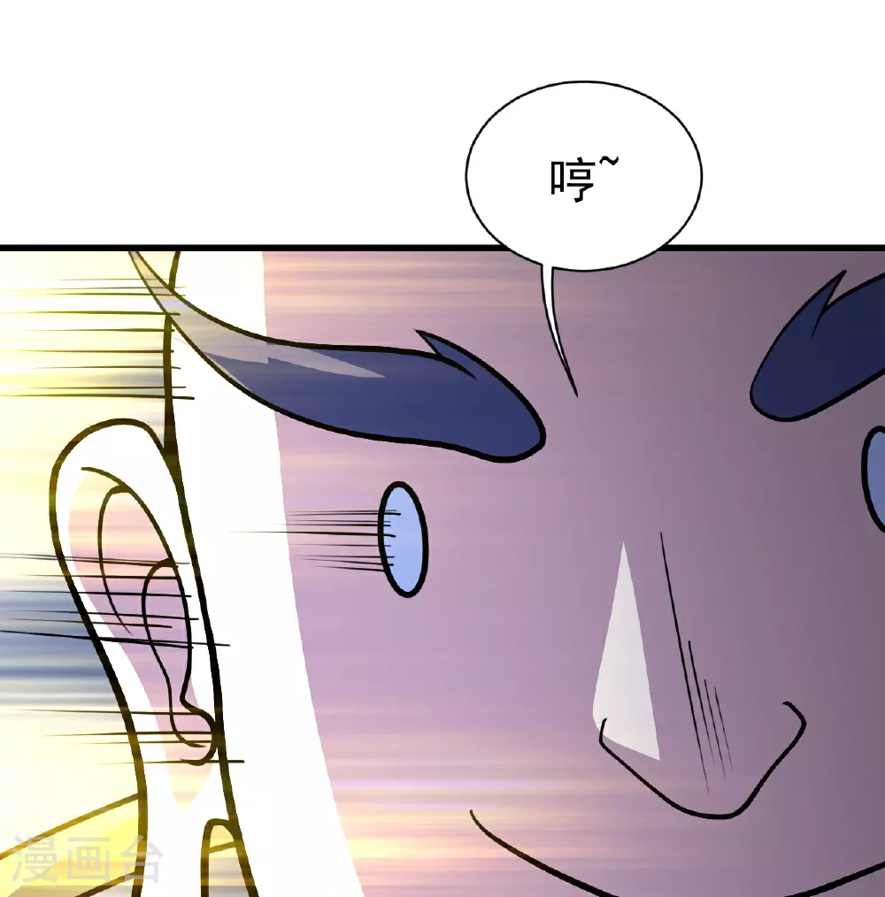 第391话 混沌宝书 第19页