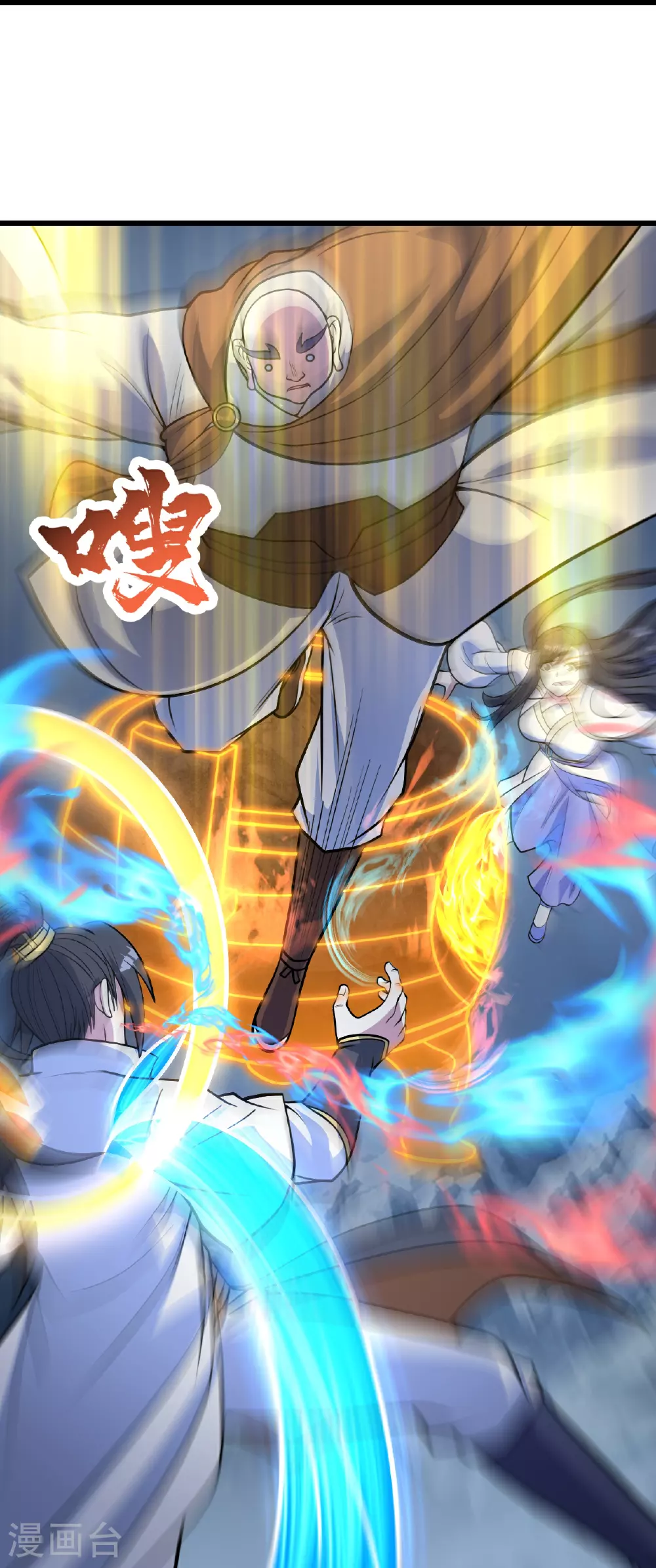 第391话 混沌宝书 第20页