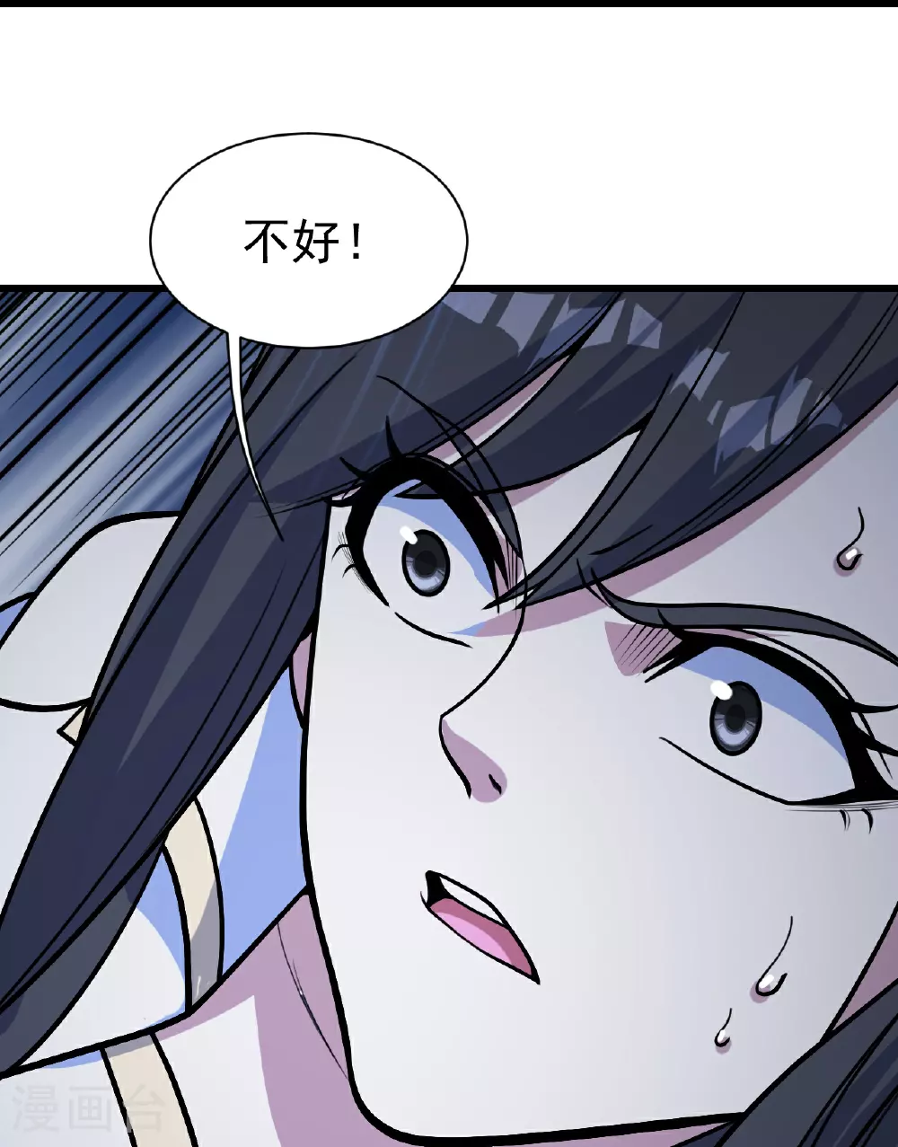 第391话 混沌宝书 第21页
