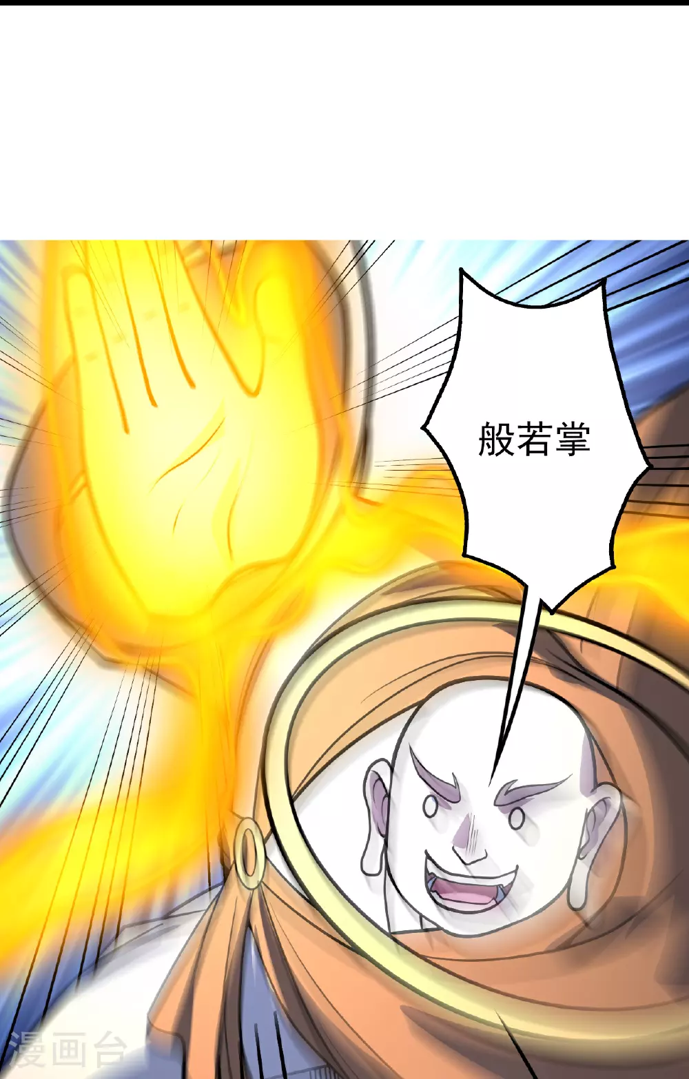 第391话 混沌宝书 第22页