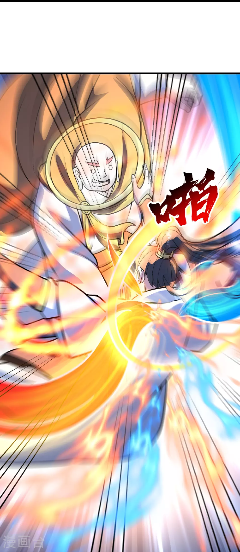 第391话 混沌宝书 第23页
